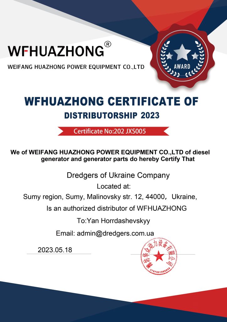 Сертифікат від виробника генераторів та двигунів